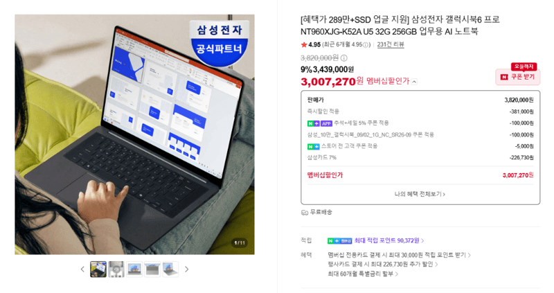 삼성 갤럭시북6 프로 32GB 256GB 노트북