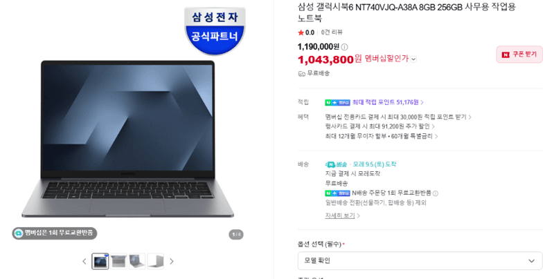 삼성 갤럭시북6 NT740VJQ 노트북