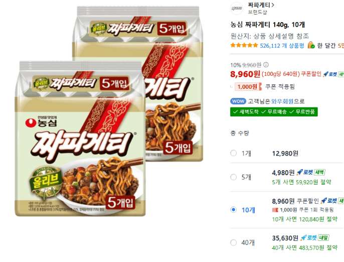 농심 짜파게티 140g 10개