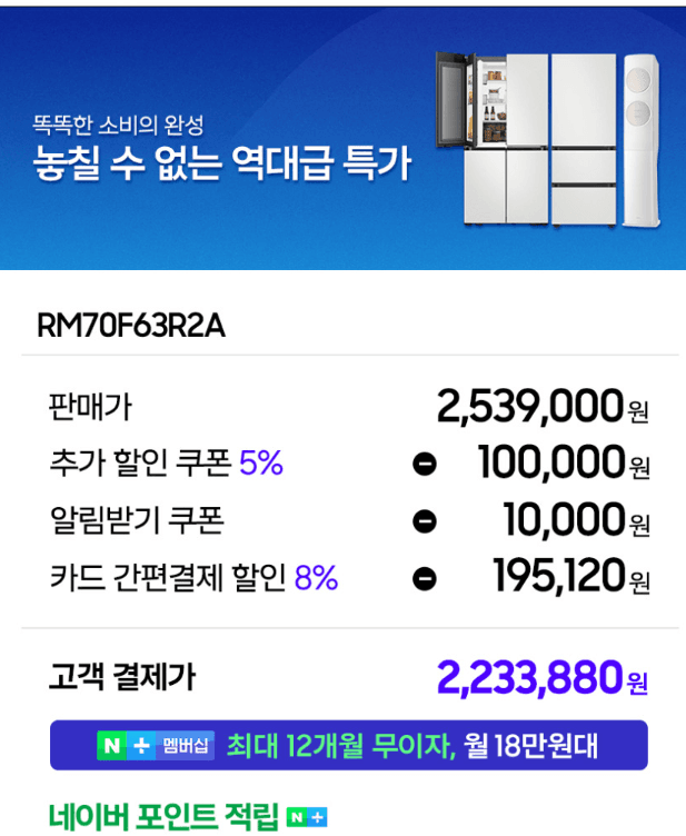 Samsung Bespoke AI Kitchen Fit 4-Door Refrigerator 640L