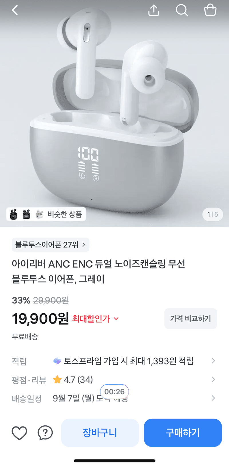 아이리버 노이즈캔슬링 이어폰