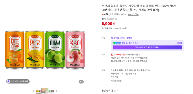 서편제 업소용 음료수 제주감귤 복숭아 매실 망고 175ml 각5개 20캔세트