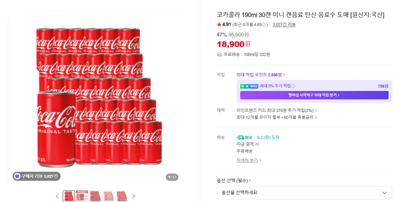 코카콜라 190ml 30캔