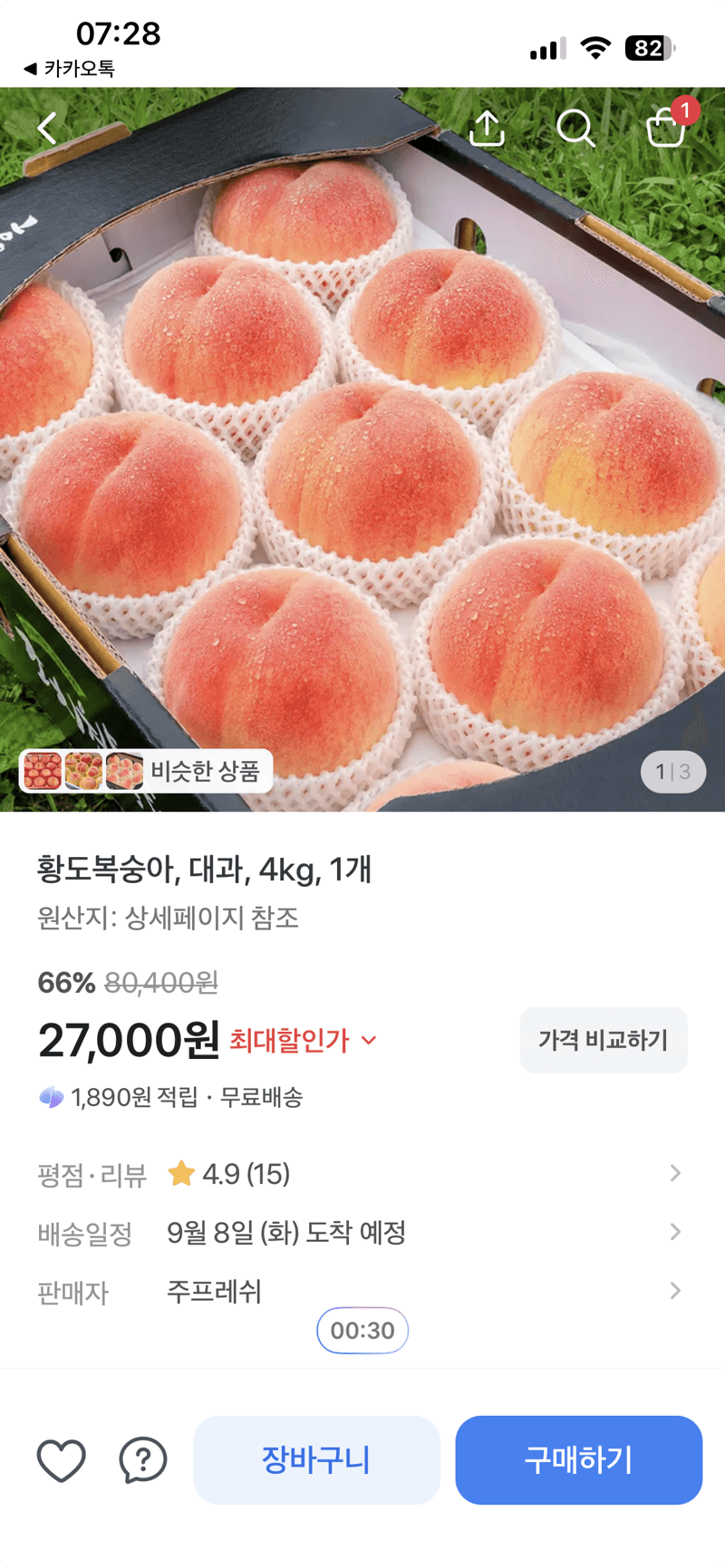 황도복숭아 대과 4kg