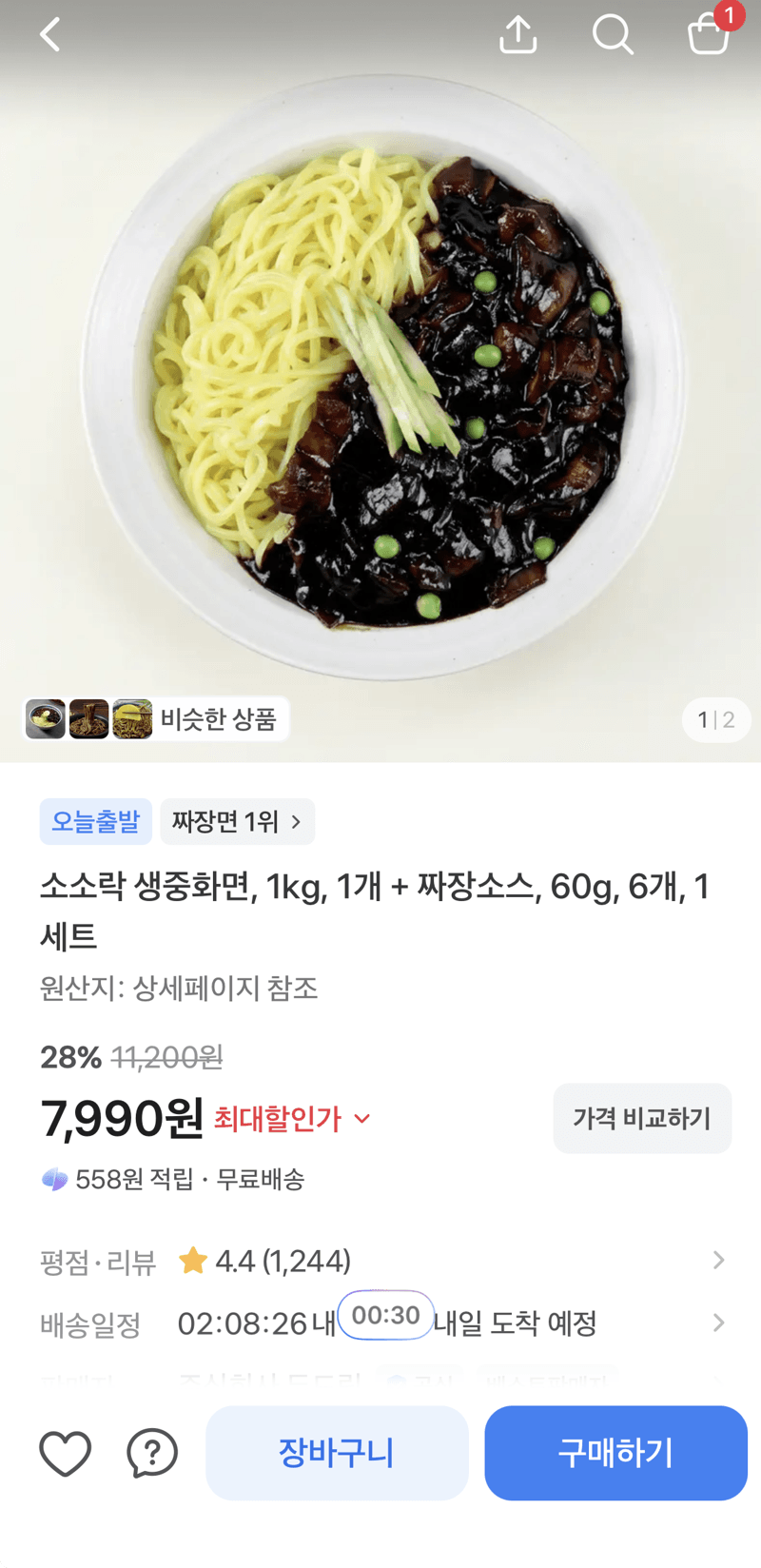 소소락 생중화면 1kg