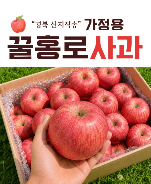 프로프룻 햇 홍로사과 5kg