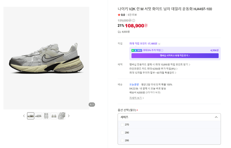 나이ки V2K 런 M 서밋 화이트