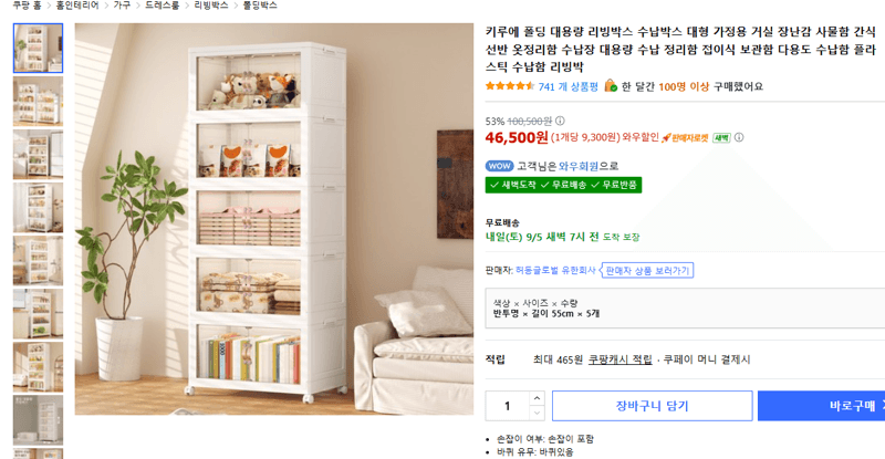 키루에 폴딩 리빙박스 대형 5개