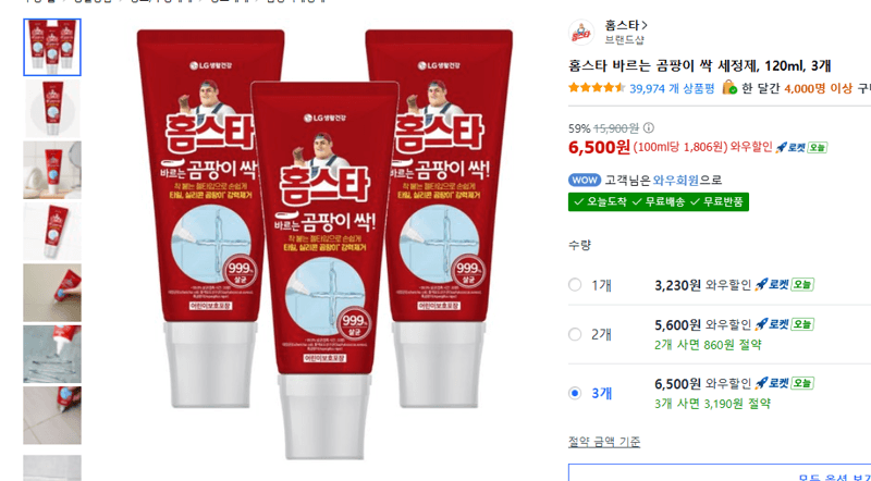 홈스타 바르는 곰팡이 싹 세정제 120ml 3개
