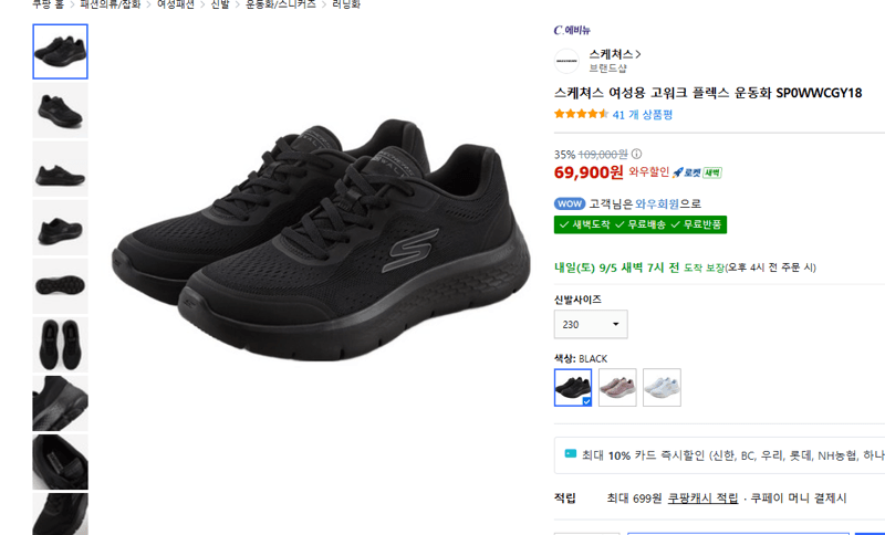 Skechers 고워크 플렉스 여성 운동화