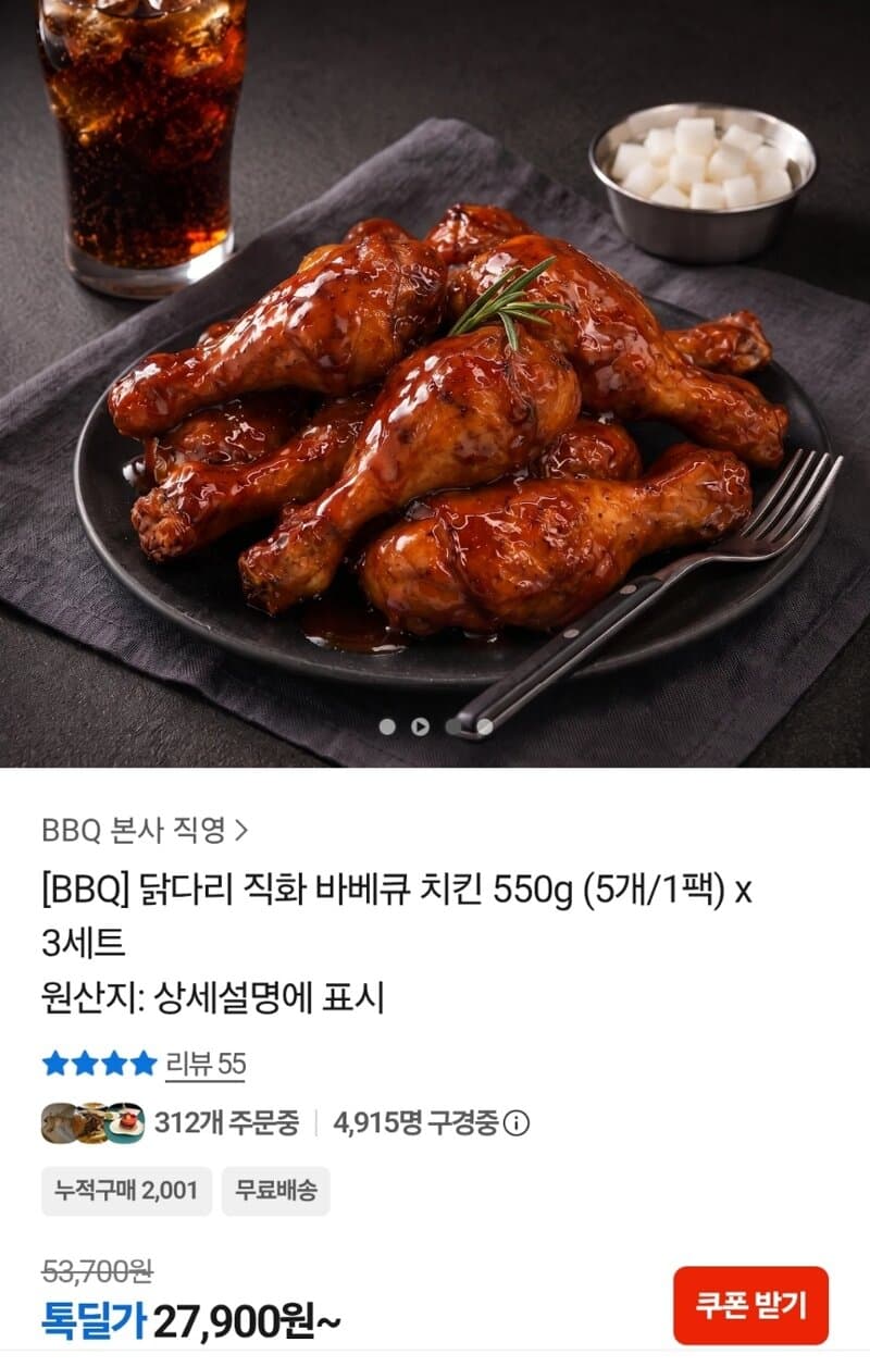 BBQ 닭다리 직화구이 바베큐 550g 3세트