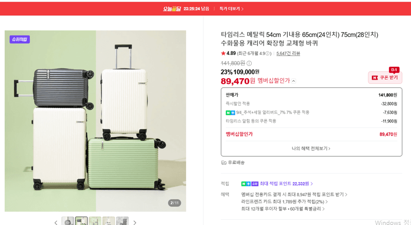 타임리스 메탈릭 캐리어