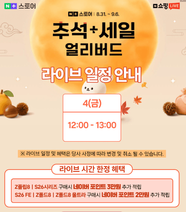 삼성 갤럭시 Z폴드8 512GB 자급제