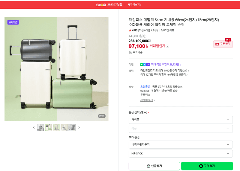 타임리스 메탈릭 캐리어 확장형 교체형 바퀴