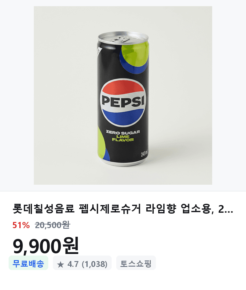 펩시제로슈거 라임향 245ml 30캔