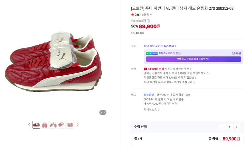푸마 아반티 VL 펜티 레드 운동화