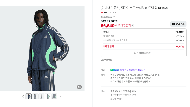 아디다스 팀가이스트 아디컬러 트랙 탑
