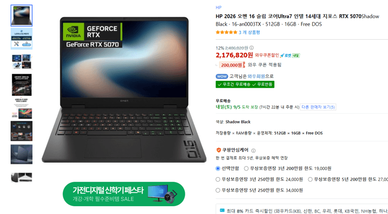 HP OMEN 16 Slim 코어Ultra7 RTX