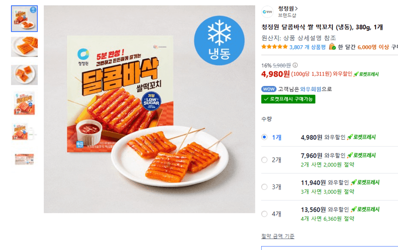 청정원 달콤바삭 쌀 떡꼬치