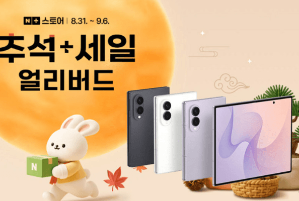 삼성 갤럭시 Z 폴드8 512GB 자급제