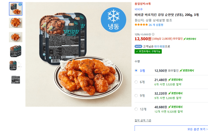 비비큐 바로치킨 강정 순한맛 200g 3개