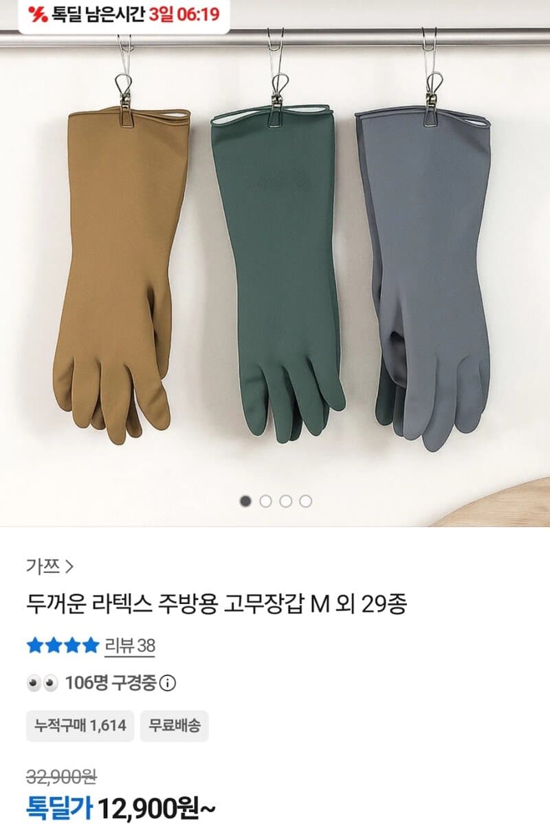 카카오 라텍스 주방용 고무장갑 10개