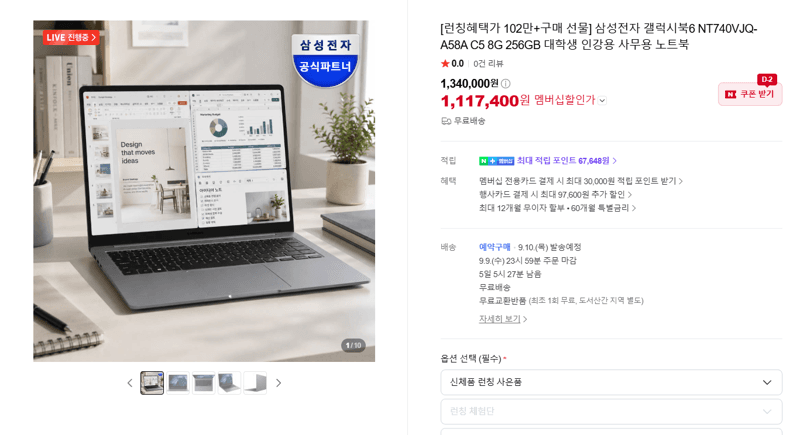 삼성 갤럭시북6 NT740VJQ 노트북