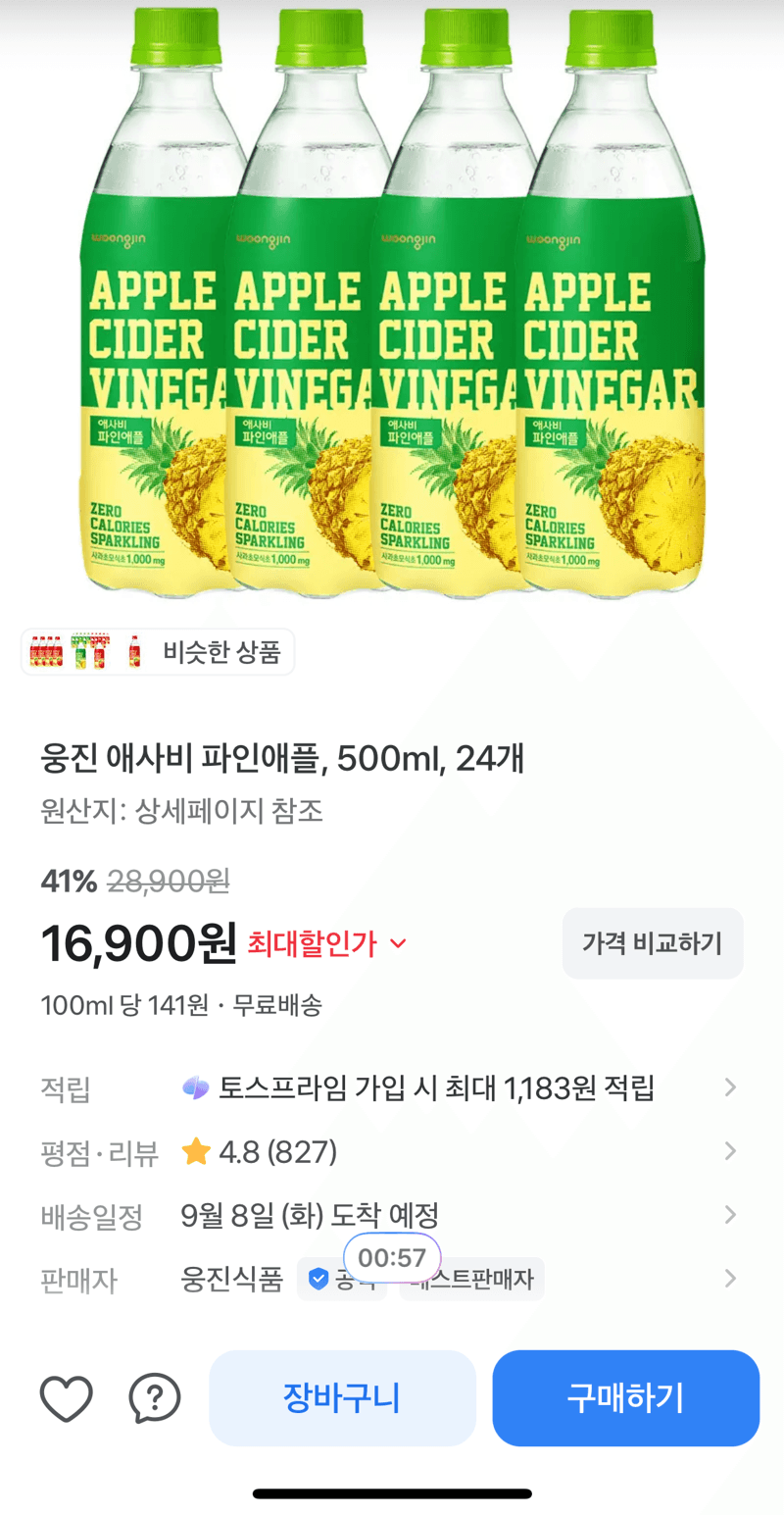 웅진 애사비 파인애플 500ml 24캔