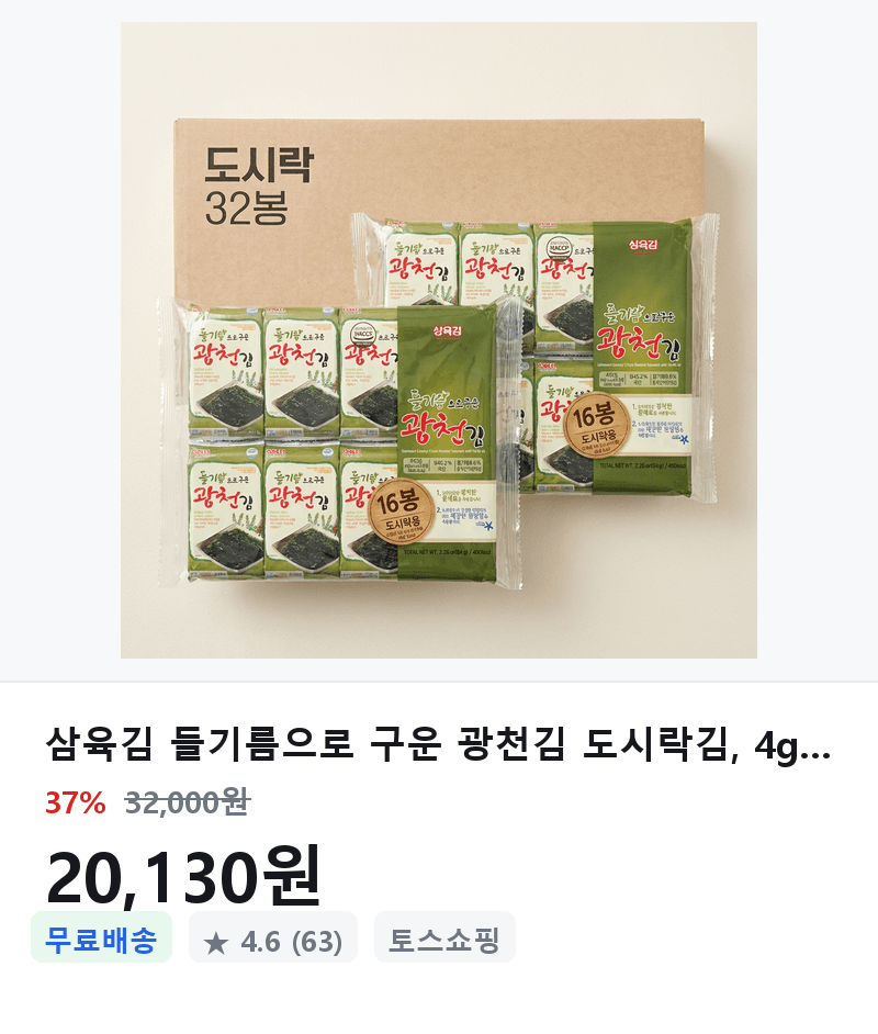 삼육 광천김 도시락김 4g 64봉