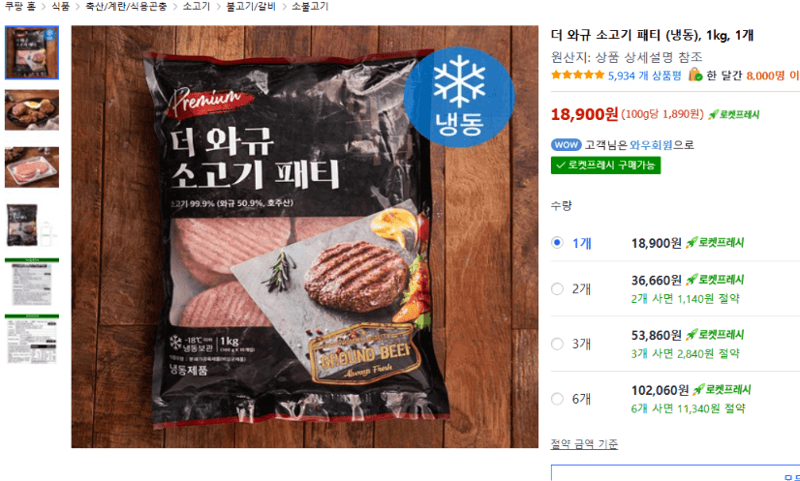 이시루시오 더 와규 소고기 패티 1kg