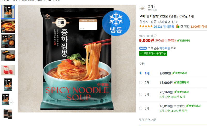 고메 중화짬뽕 2인분 652g