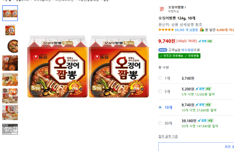 오징어짬뽕 124g 10개