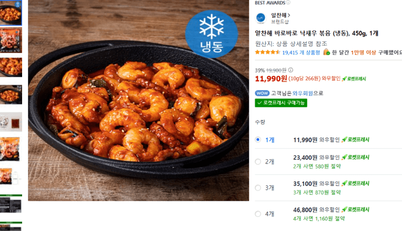 알찬해 바로바로 낙새우 볶음 450g