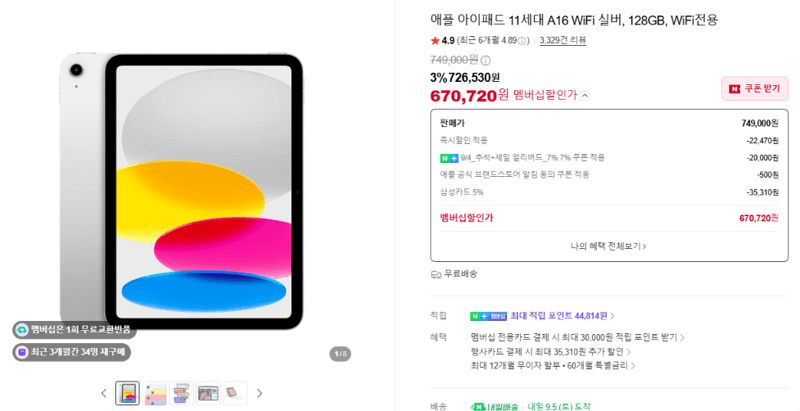 Apple 아이패드 11세대 A16 128GB