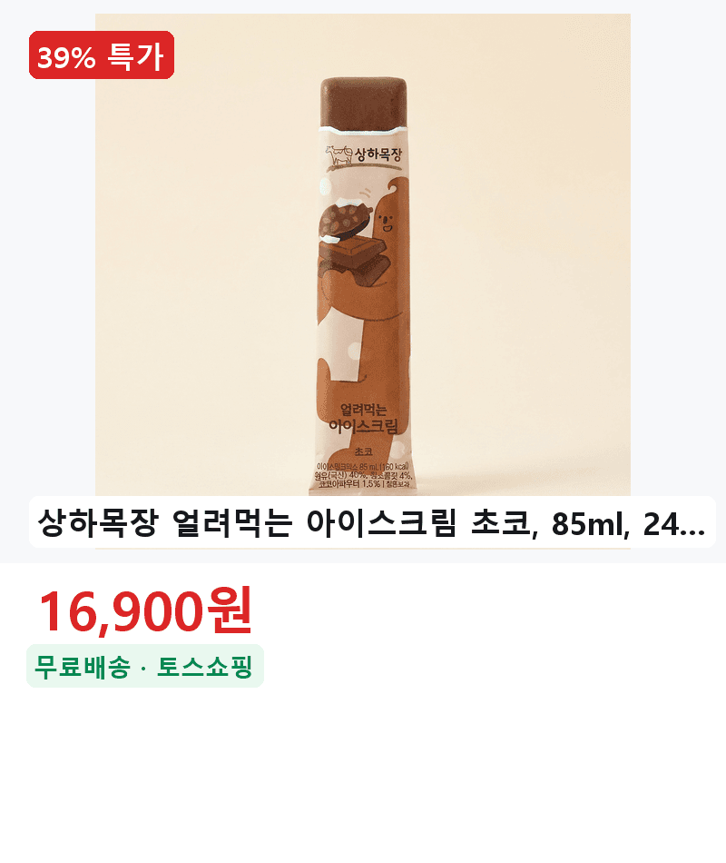 상하목장 얼려먹는 아이스크림 초코 85ml 24개