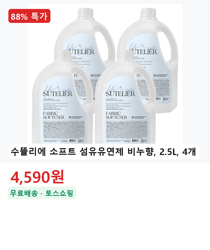 수뜰리에 소프트 섬유유연제 비누향 2.5L 4개