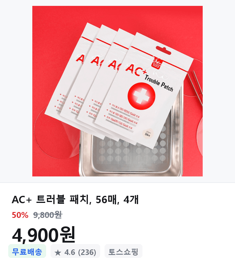 AC+ 트러블 패치 56매 4개