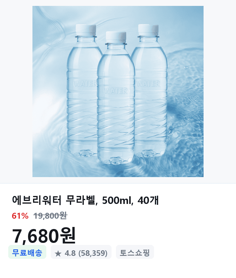 에브리워터 무라벨 500ml 40개
