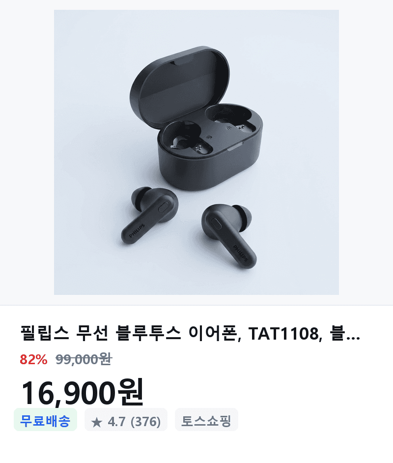 필립스 TAT1108 블루투스 이어폰