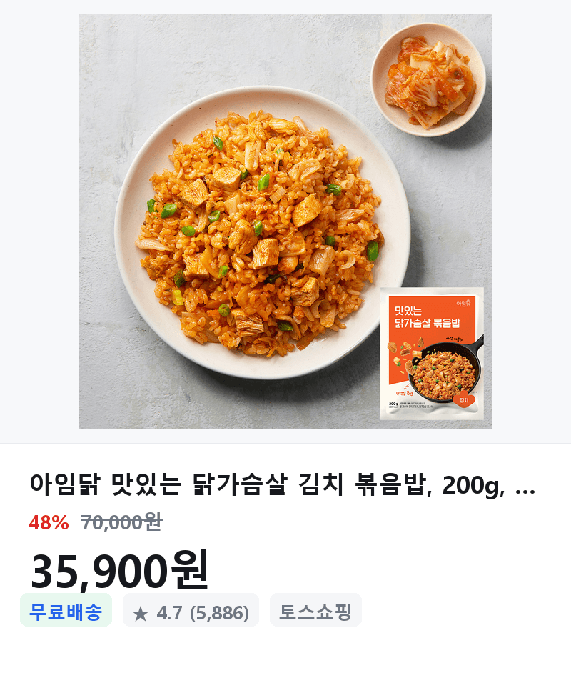 아임닭 닭가슴살 김치 볶음밥 200g 20개