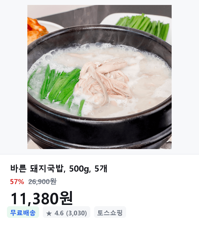 바른 돼지국밥 500g 5개