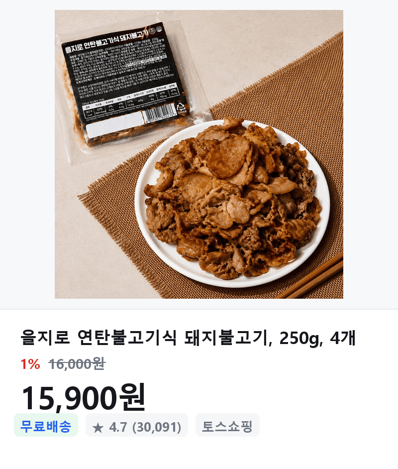 을지로 연탄불고기식 돼지불고기 250g×4