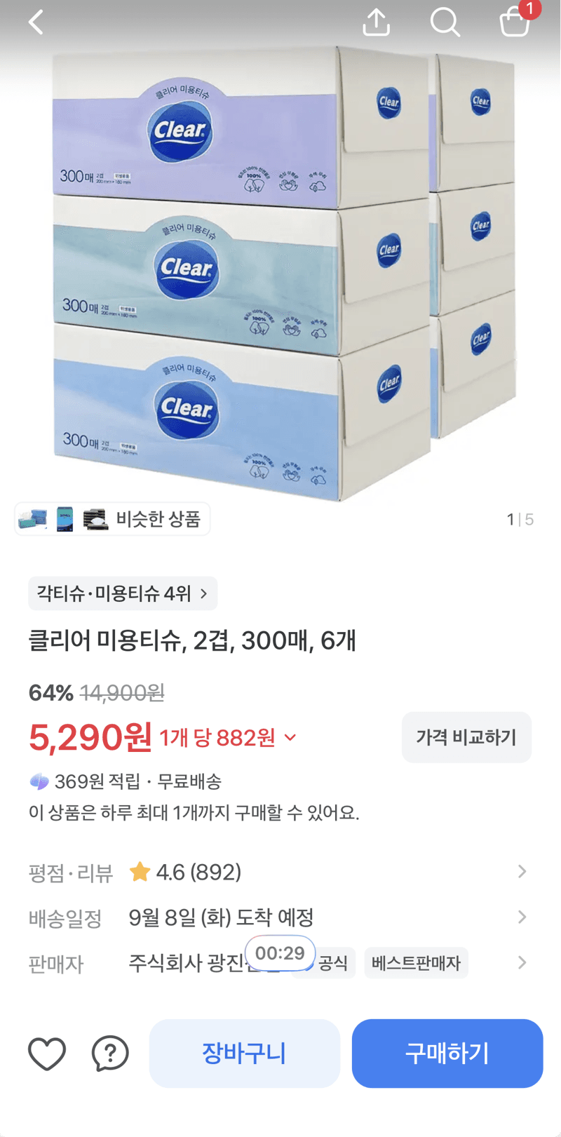 Clear Facial Tissue 2-ply 300 sheets, 6 packs