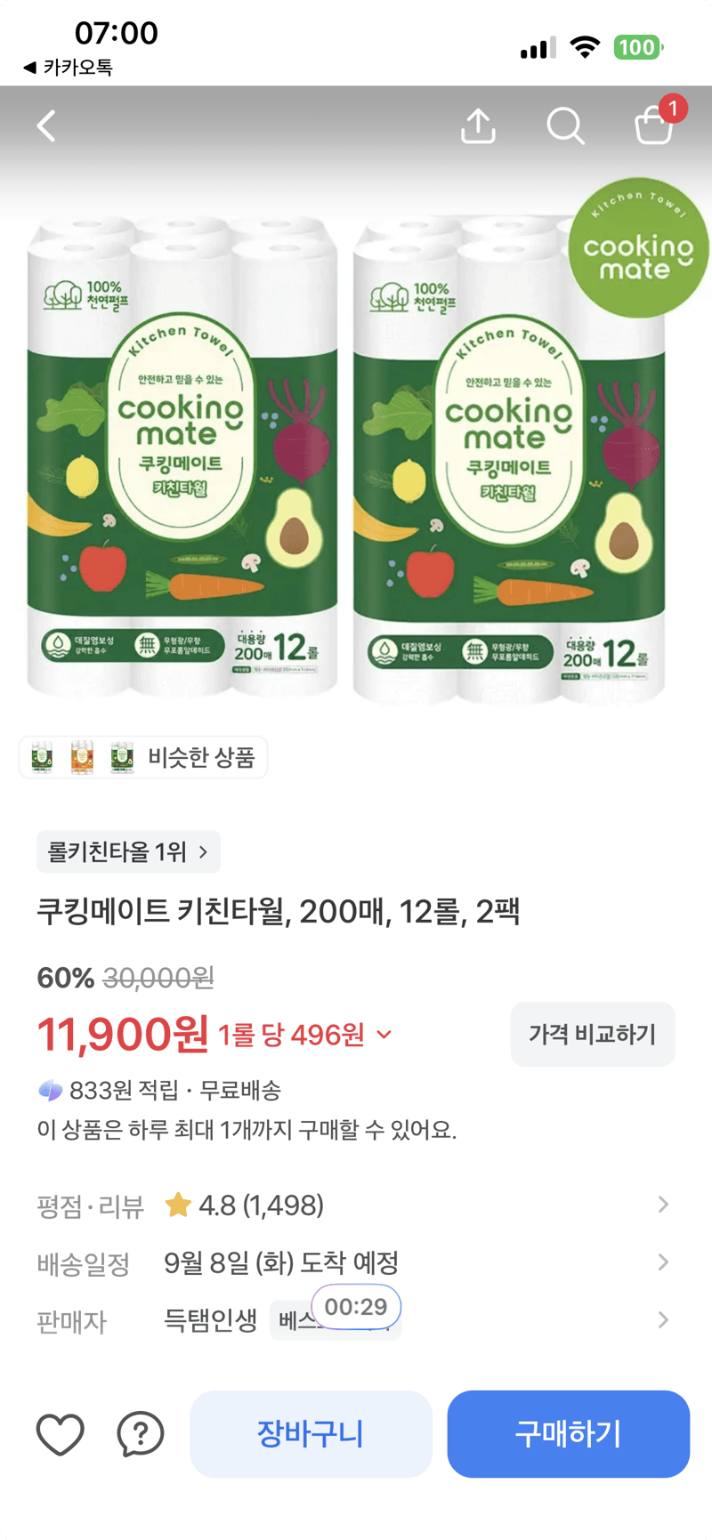 쿠킹메이트 키친타월 200매 12롤 2팩