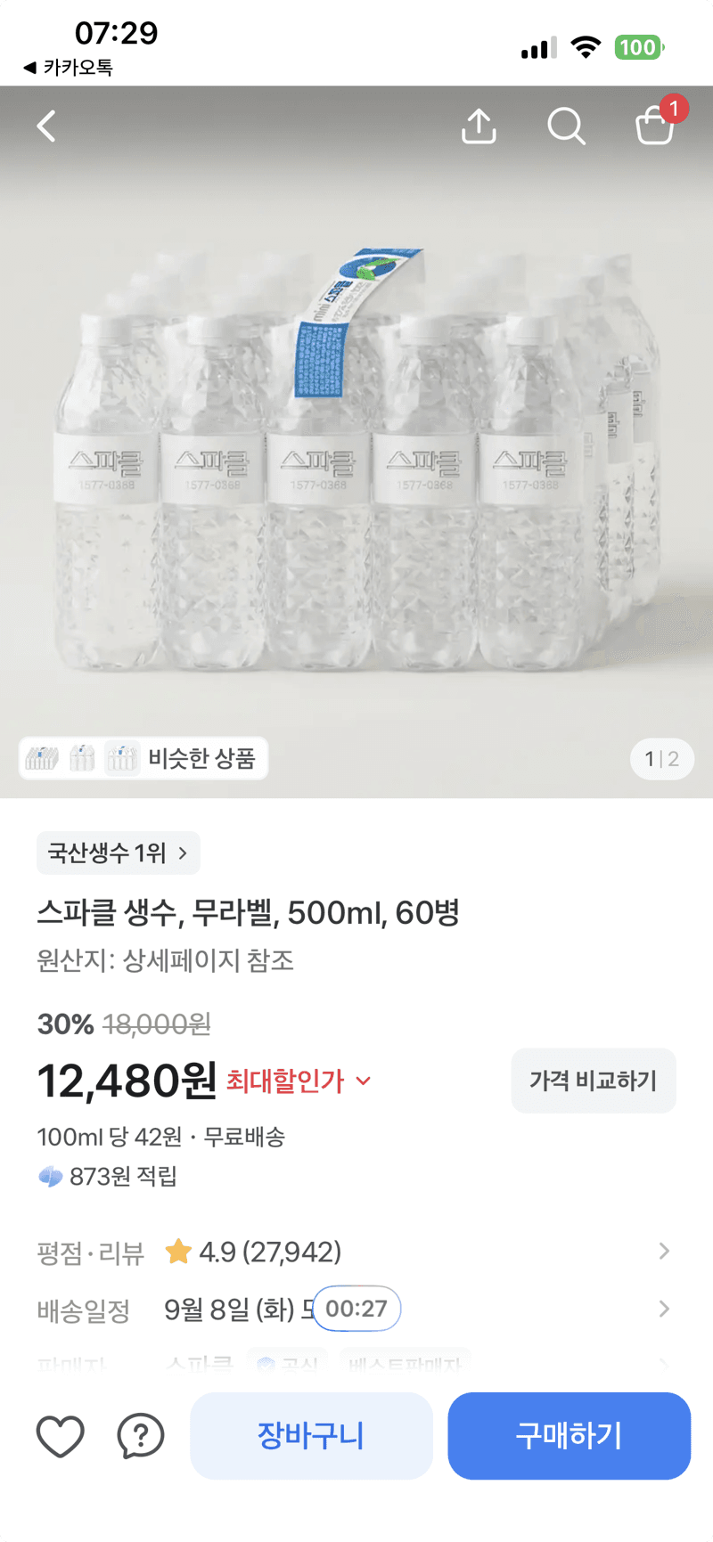 스파클 생수 무라벨 500ml 60병