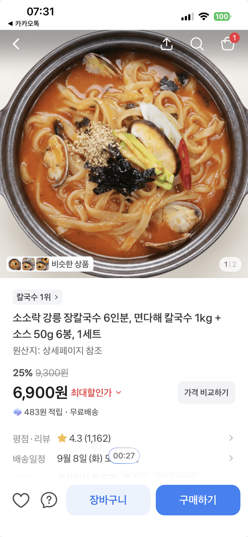 소소락 강릉 장칼국수 6인분