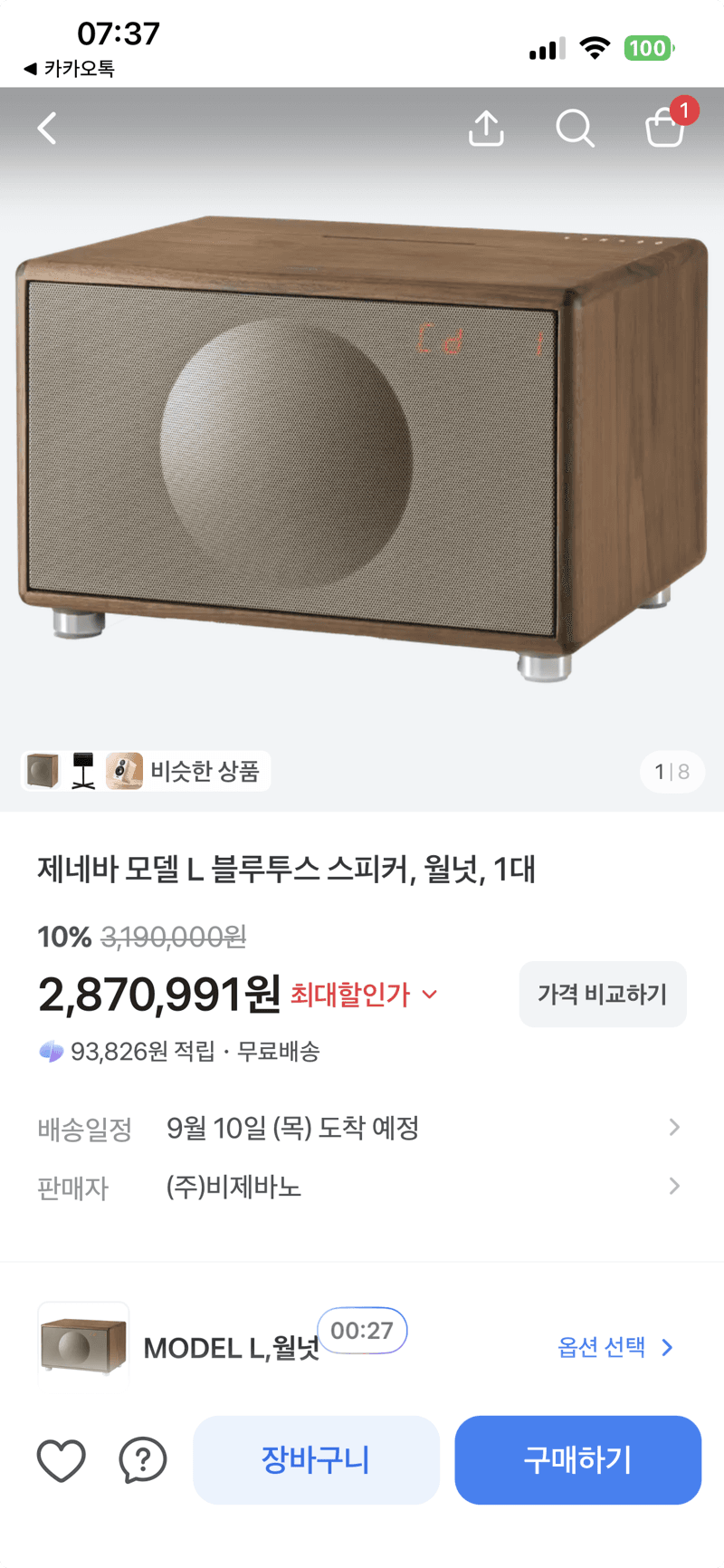 Geneva Model L Bluetooth Speaker, Walnut
