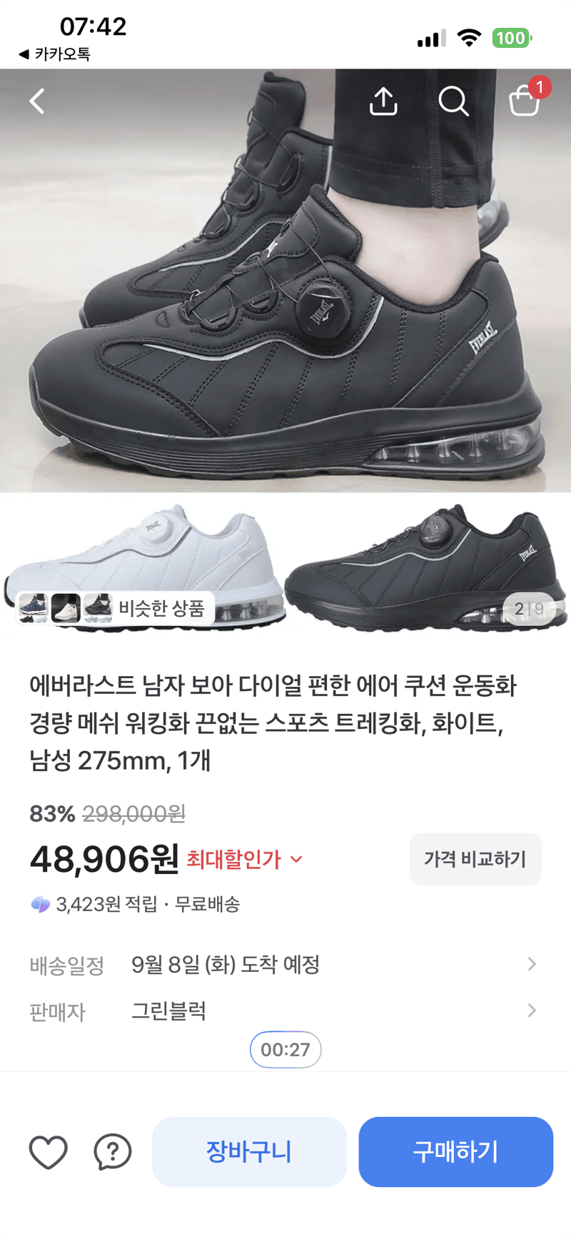 에버라스트 에어 쿠션 메쉬 워킹화