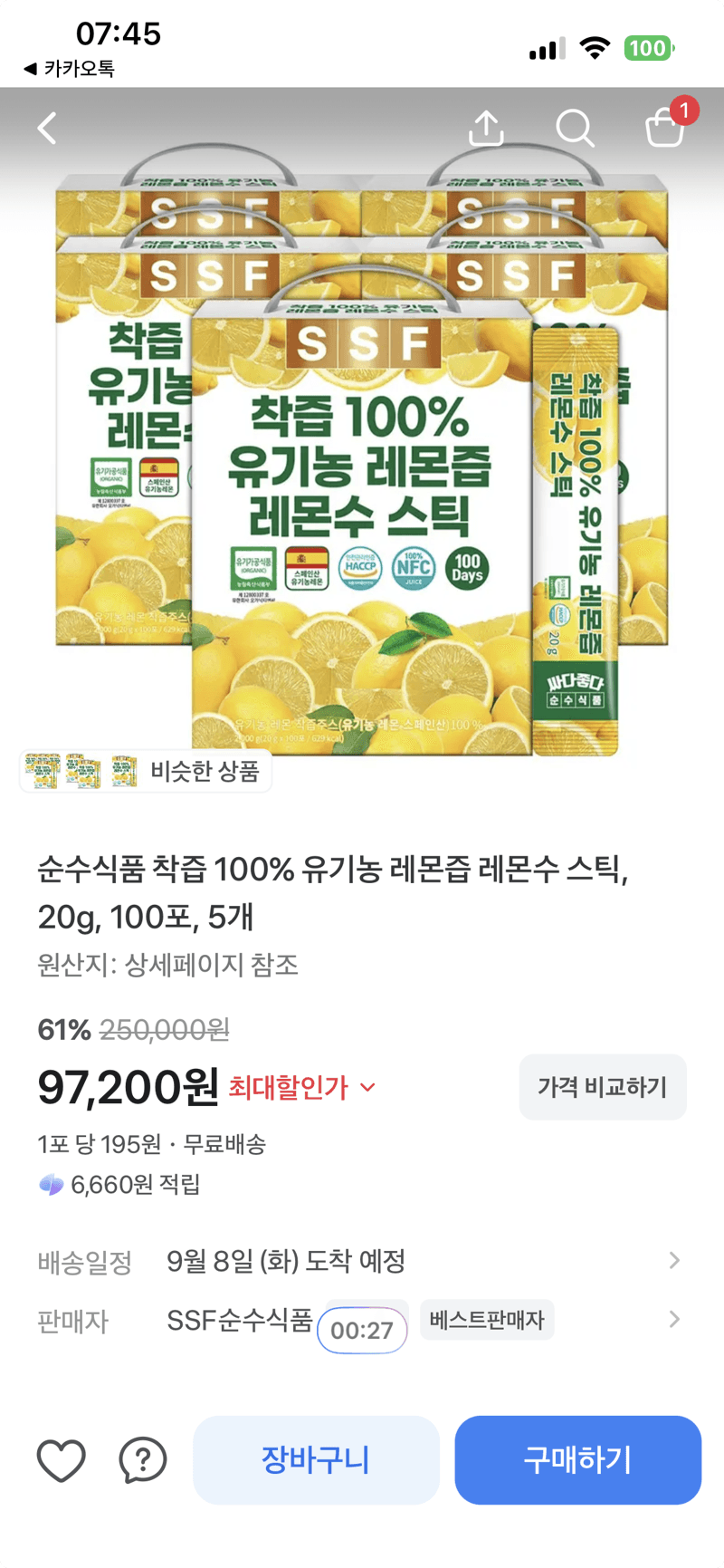 순수식품 유기농 레몬즙 스틱 20g 100포 5개