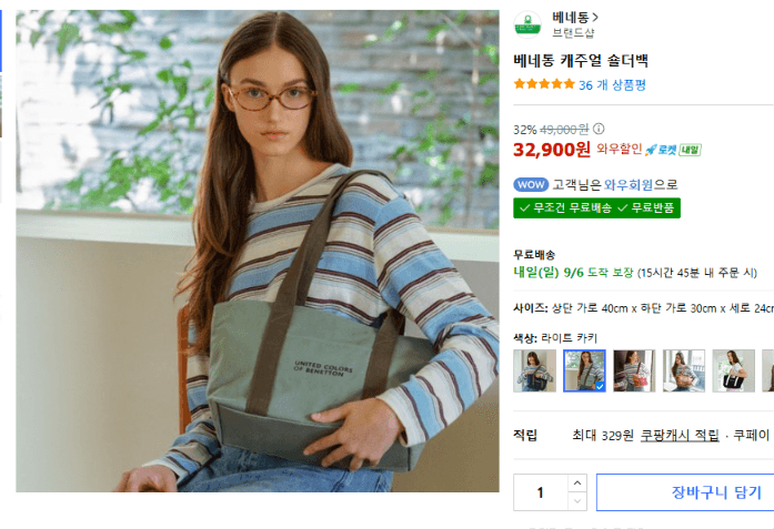 베네톤 캐주얼 숄더백